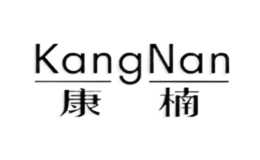 康楠KangNane