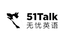 51Talk無(wú)憂英語(yǔ)