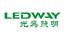 光為照明LEDWAY