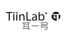 耳一號TiinLab