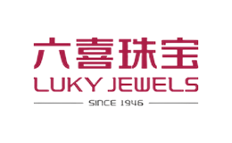 六喜珠寶LUKYJEWELS