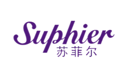 蘇菲爾Suphier