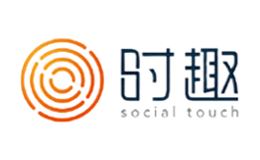 時趣SocialTouch