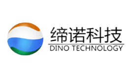 締諾DINO