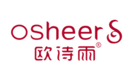 歐詩雨osheer