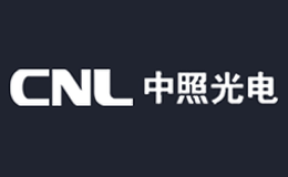 中照光電CNL