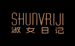 淑女日記SHUNVRIJI