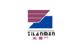 紫瀾門ZILANMEN