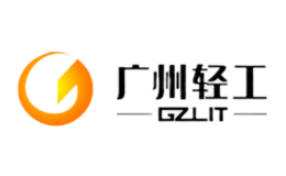 廣州輕工GZLIT