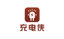 充電俠