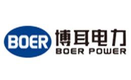 博耳電力BOER