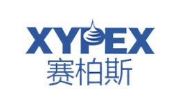 XYPEX賽柏斯