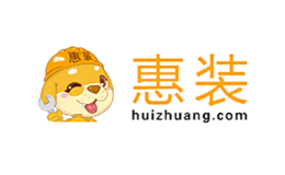 惠裝HUIZHUANG