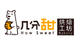 幾分甜How Sweet