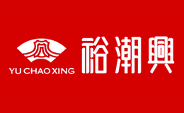 裕潮興YUCHAOXING