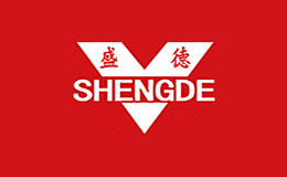 盛德SHENGDE