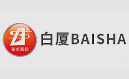 白廈Baisha