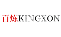 百煉KINGXON