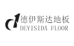 德伊斯達(dá)DEYISIDA