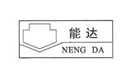 能達NENGDA