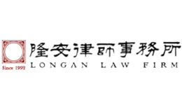 隆安LONGAN