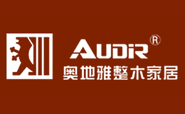 奧地雅AUDIR