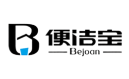 便潔寶Bejoan