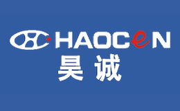 昊誠(chéng)HAOCEN