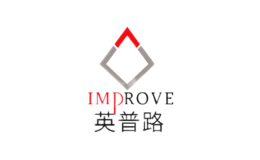 英普路IMPROVE