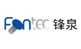 鋒泉Fontec