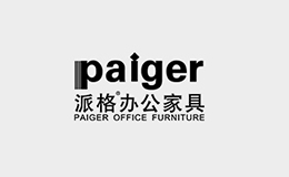 派格家具paiger