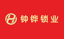 鐘鏵ZhongHua