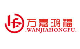 萬(wàn)嘉鴻福WANJIAHONGFU