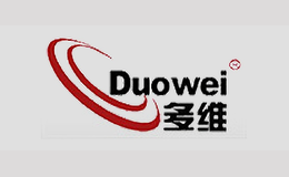 多維DUOWEI