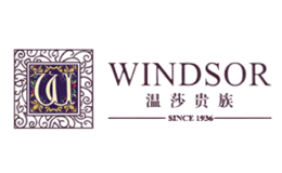 溫莎貴族WINDSOR