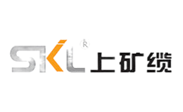 上礦纜SKL