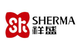 祥盛SHERMA