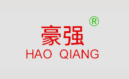 豪強(qiáng)家具HAOQIANG