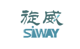 旋威SIWAY