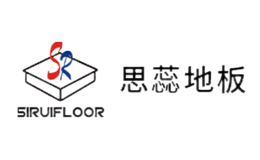 思蕊SIRUIFLOOR