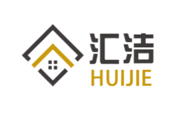 匯潔HUIJIE