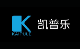 凱普樂KAIPULE