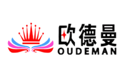 歐德曼OUDEMAN