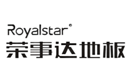 榮事達地板Royalstar