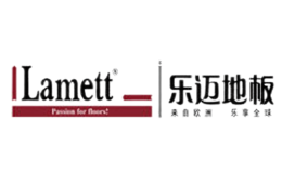 樂邁地板Lamett