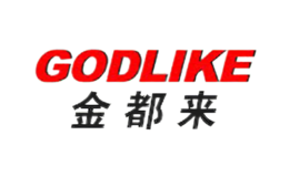 金都來GODLIKE