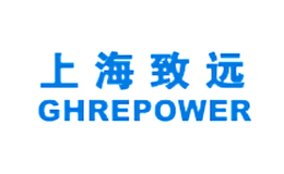 上海致遠(yuǎn)GHREPOWER