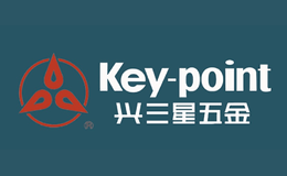 興三星五金KeyPoint