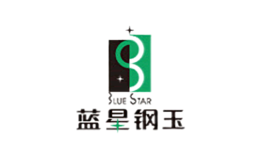 藍(lán)星鋼玉SLUESIAR