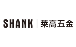 萊高五金SHANK